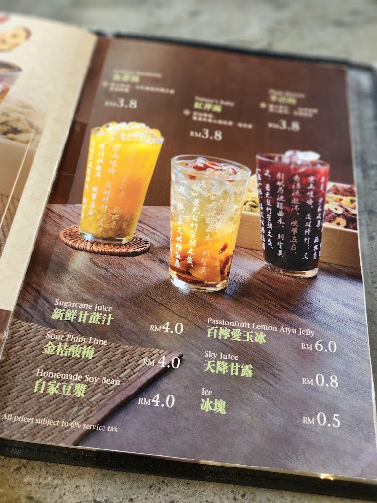 老山东肉骨茶 Lao San Tong Bak Kut Teh — Menu, Butterworth, Pulau Pinang