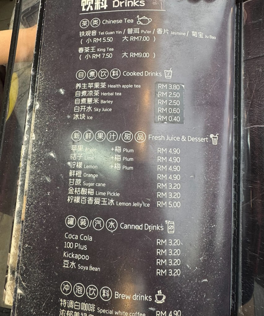 老山东肉骨茶 Lao San Tong Bak Kut Teh — Menu, Butterworth, Pulau Pinang