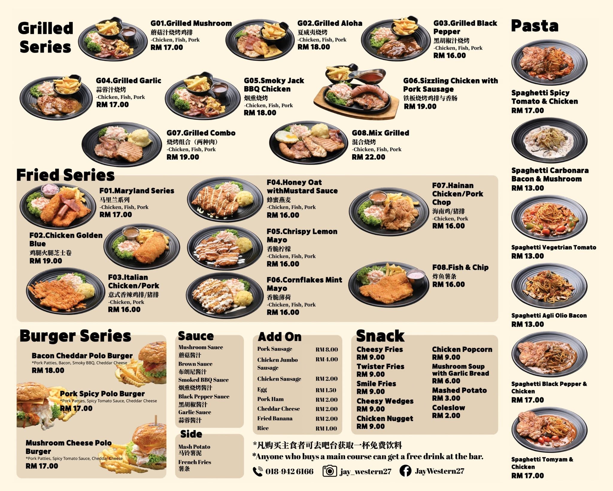 Jay Western经典西餐 — Menu, Bukit Mertajam, Pulau Pinang