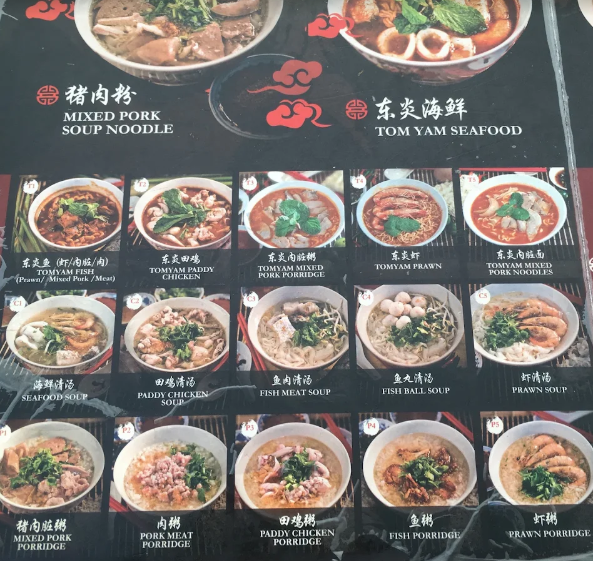 Heng Heng Tomyam Noodle — Menu, Bukit Mertajam, Pulau Pinang