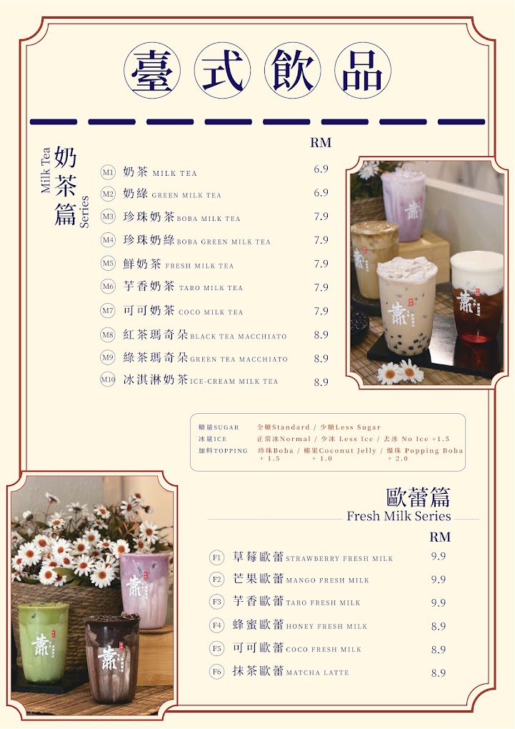 Tam Chiiak 吃货 - 臺胃裏 — Menu, Butterworth, Pulau Pinang