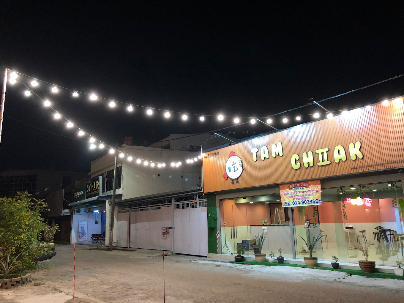 Tam Chiiak 吃货 - 臺胃裏 — Environment, Butterworth, Pulau Pinang