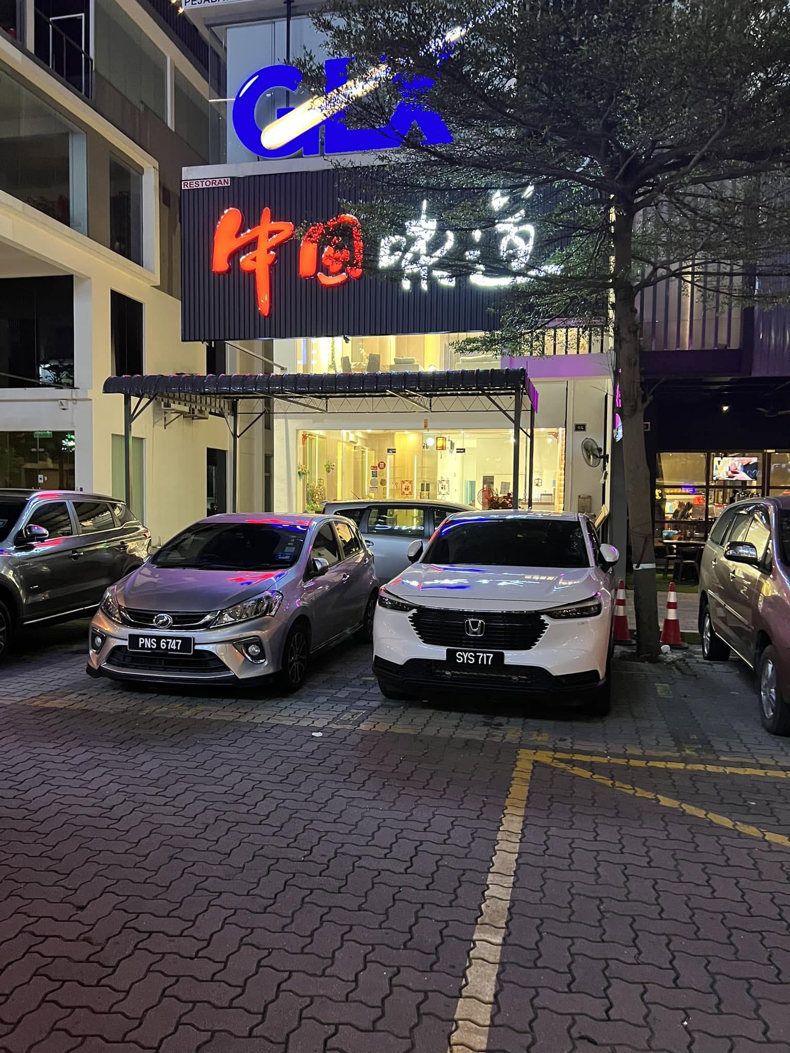 中国味道 icon city