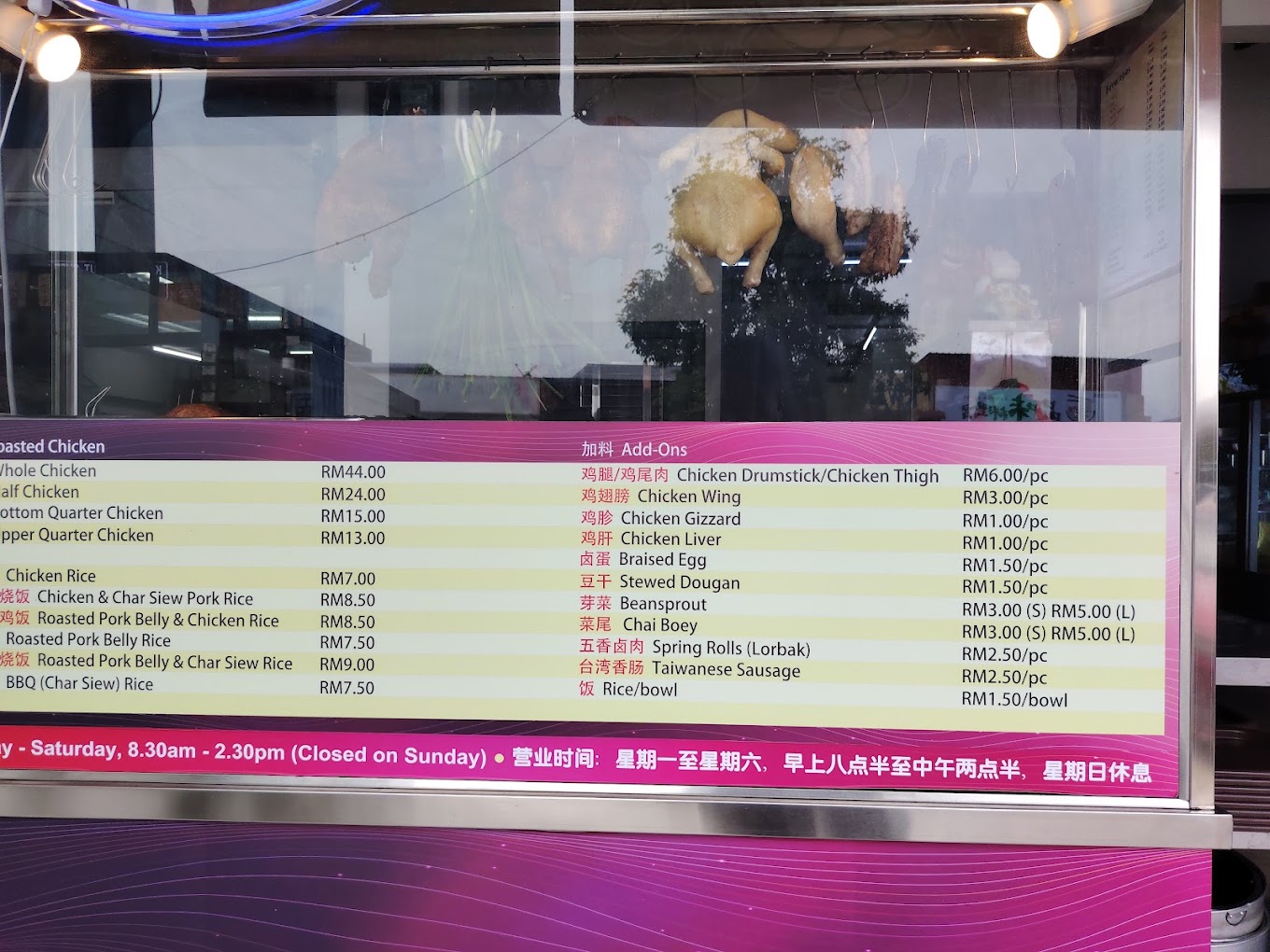 1222 Hainan Chicken Rice — Menu, Perai, Pulau Pinang