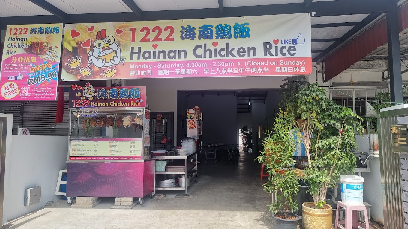 1222 Hainan Chicken Rice — Environment, Perai, Pulau Pinang