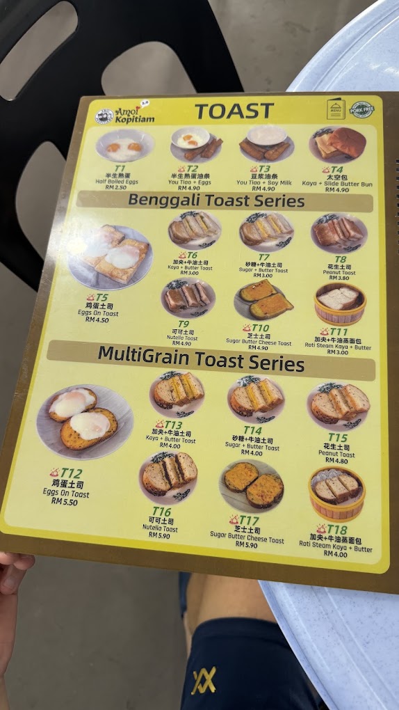 Amoi 2.0 Kopitiam — Menu, Perai, Pulau Pinang