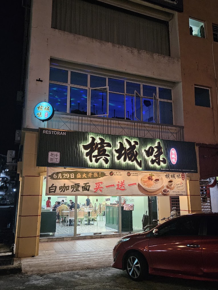 槟城味 Blackbites Sdn Bhd — Environment, Butterworth, Pulau Pinang