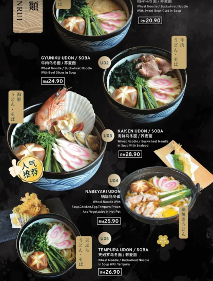 Kyrin Sushi Aroma — Menu, Butterworth, Pulau Pinang