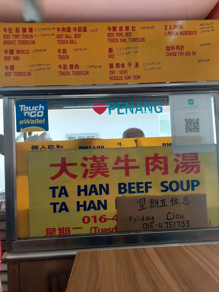 大漢牛肉湯(粿條,面,飯) (Ta Han Beef Soup) — Menu, Butterworth, Pulau Pinang