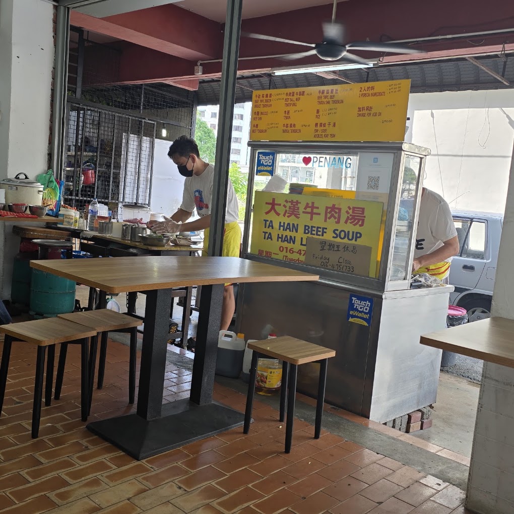 大漢牛肉湯(粿條,面,飯) (Ta Han Beef Soup) — Environment, Butterworth, Pulau Pinang