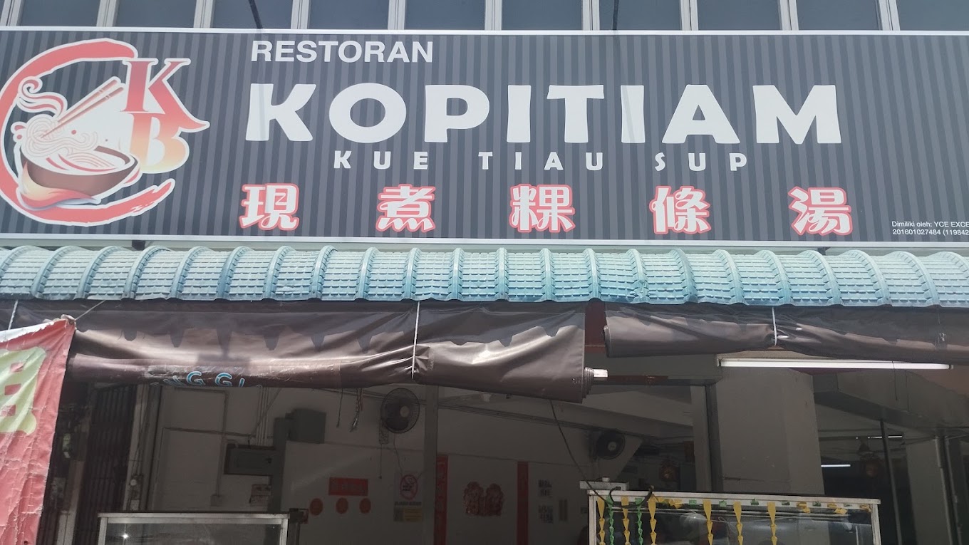 大漢牛肉湯(粿條,面,飯) (Ta Han Beef Soup) — Environment, Butterworth, Pulau Pinang