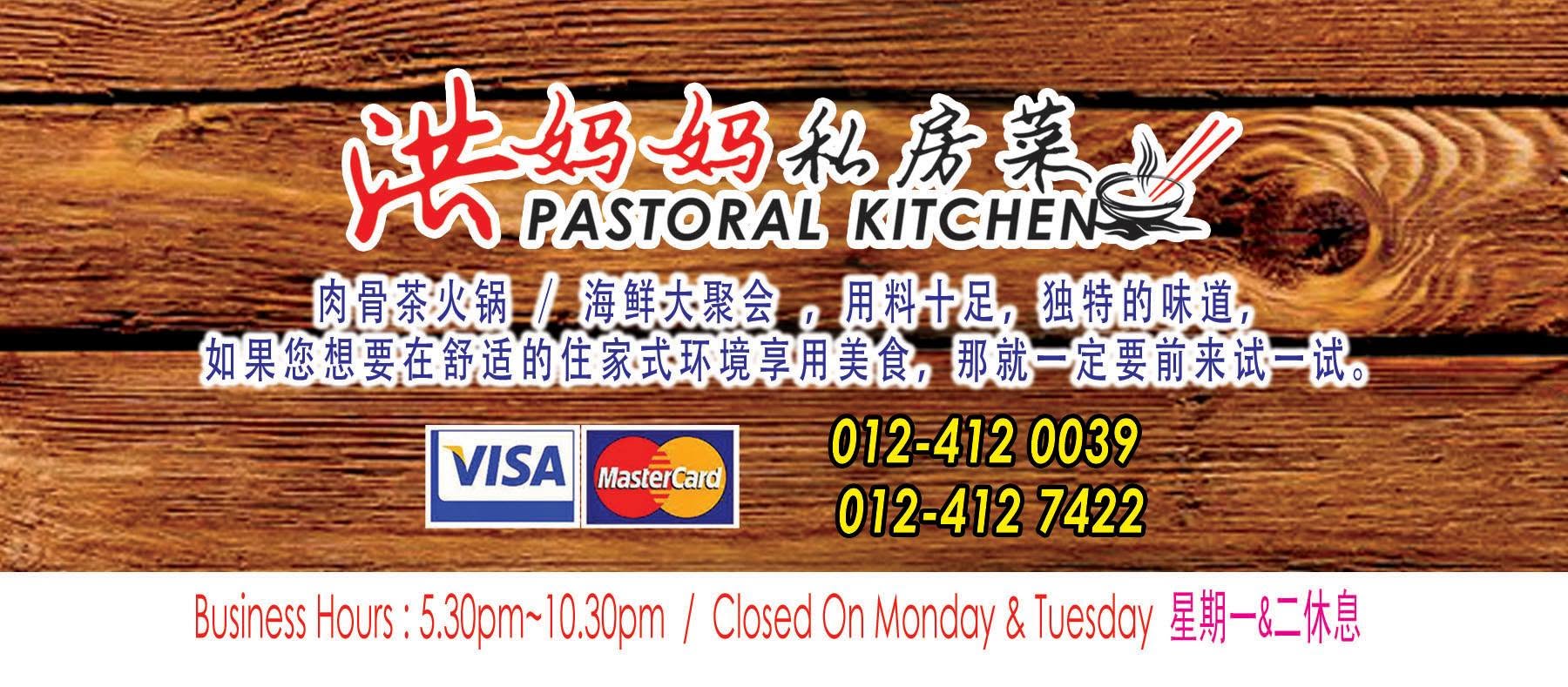 Pastoral Kitchen