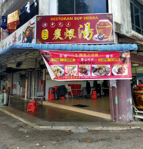 Restoran Sup Herba — Environment, Butterworth, Pulau Pinang