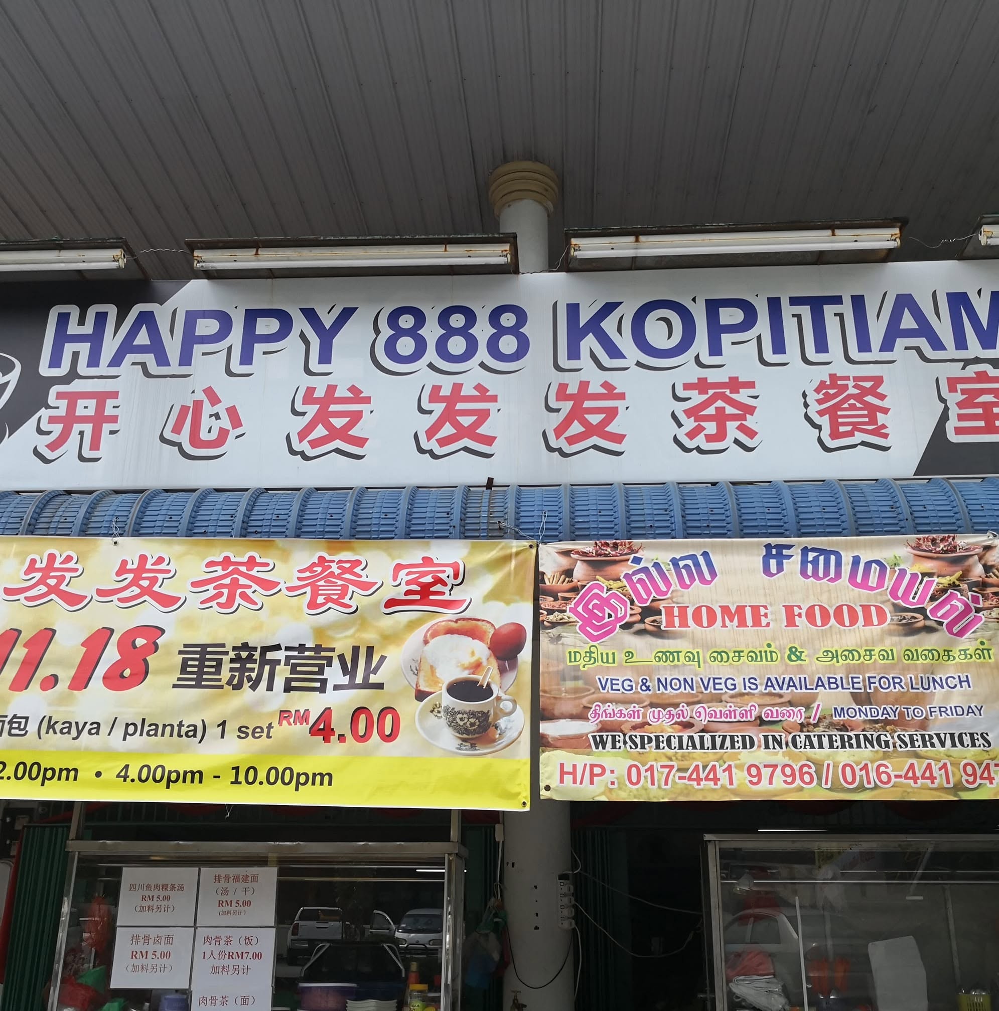 Happy 888 Kopitiam
