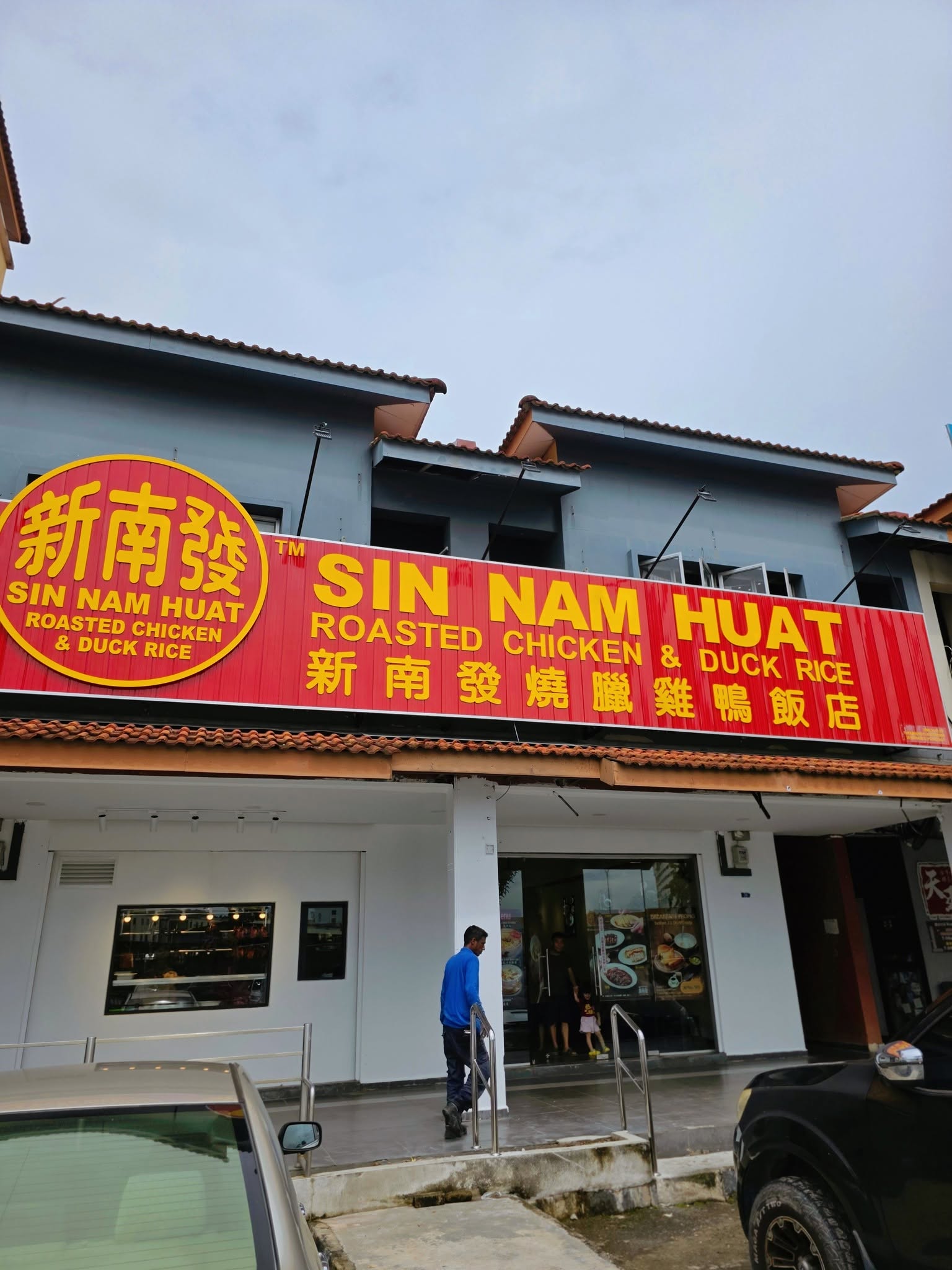 Sin Nam Huat @ Bukit Mertajam — Environment, Bukit Mertajam, Pulau Pinang