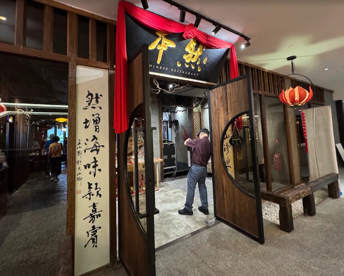 本然餐厅 BEN RAN