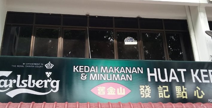 Huat Kee Food & Beverage Shop