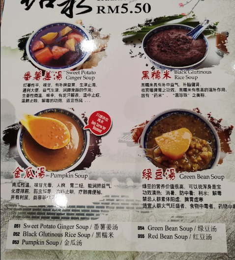 潮轩食堂 Chao Xuan Restaurant — Menu, Butterworth, Pulau Pinang