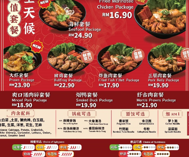 麻辣师傅 Mala Master  @ Bukit Mertajam — Menu, Bukit Mertajam, Pulau Pinang
