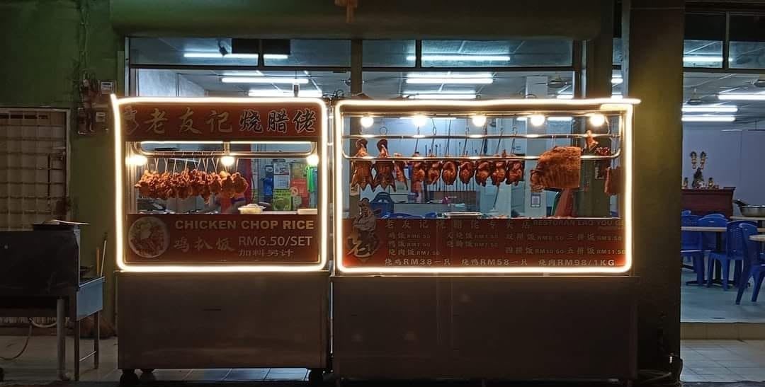 老友记烧腊佬专卖店 Restoran Lao You Ge — Environment, Bukit Mertajam, Pulau Pinang