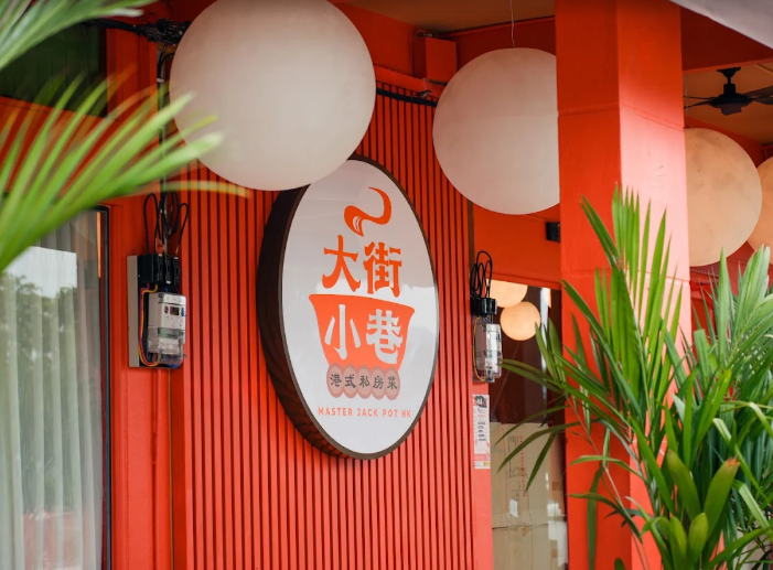 大街小巷 Master Jack Pot @ BM — Environment, Bukit Mertajam, Pulau Pinang