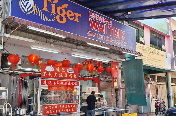 Restaurant Wai Teik (德记鸡鸭饭茶餐茶室)