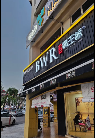 Bar Wang Rice — Environment, Bukit Mertajam, Pulau Pinang
