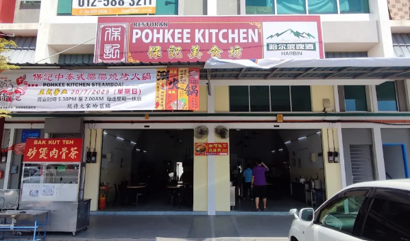 Pohkee Kitchen