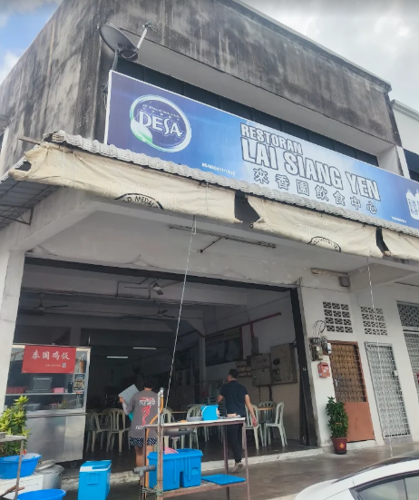 Restoran Lai Siang Yen