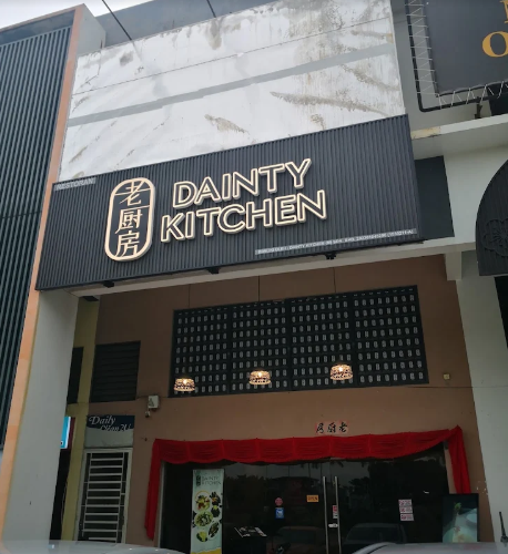 老厨房 Dainty Kitchen — Environment, Bukit Mertajam, Pulau Pinang