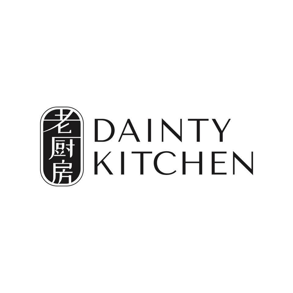 老厨房 Dainty Kitchen