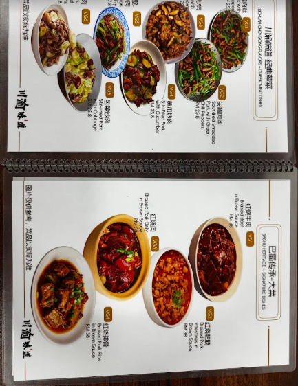 川渝味道CHUAN YU WEI DAO — Menu, Bayan Lepas, Pulau Pinang