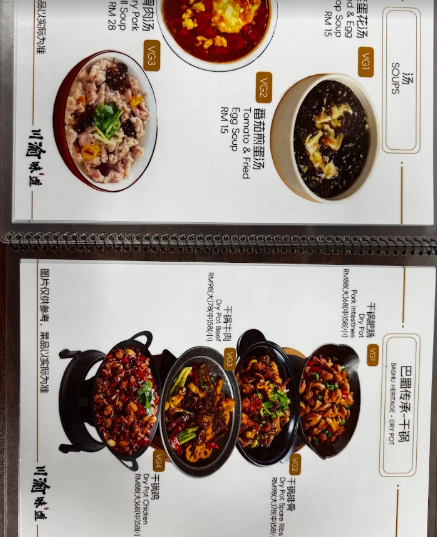 川渝味道CHUAN YU WEI DAO — Menu, Bayan Lepas, Pulau Pinang