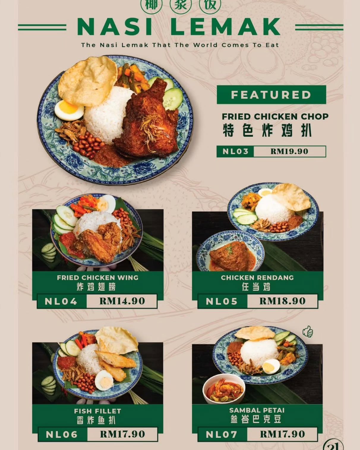 21 Fusion Cuisine & Bakery Cafe — Menu, Bayan Lepas, Pulau Pinang