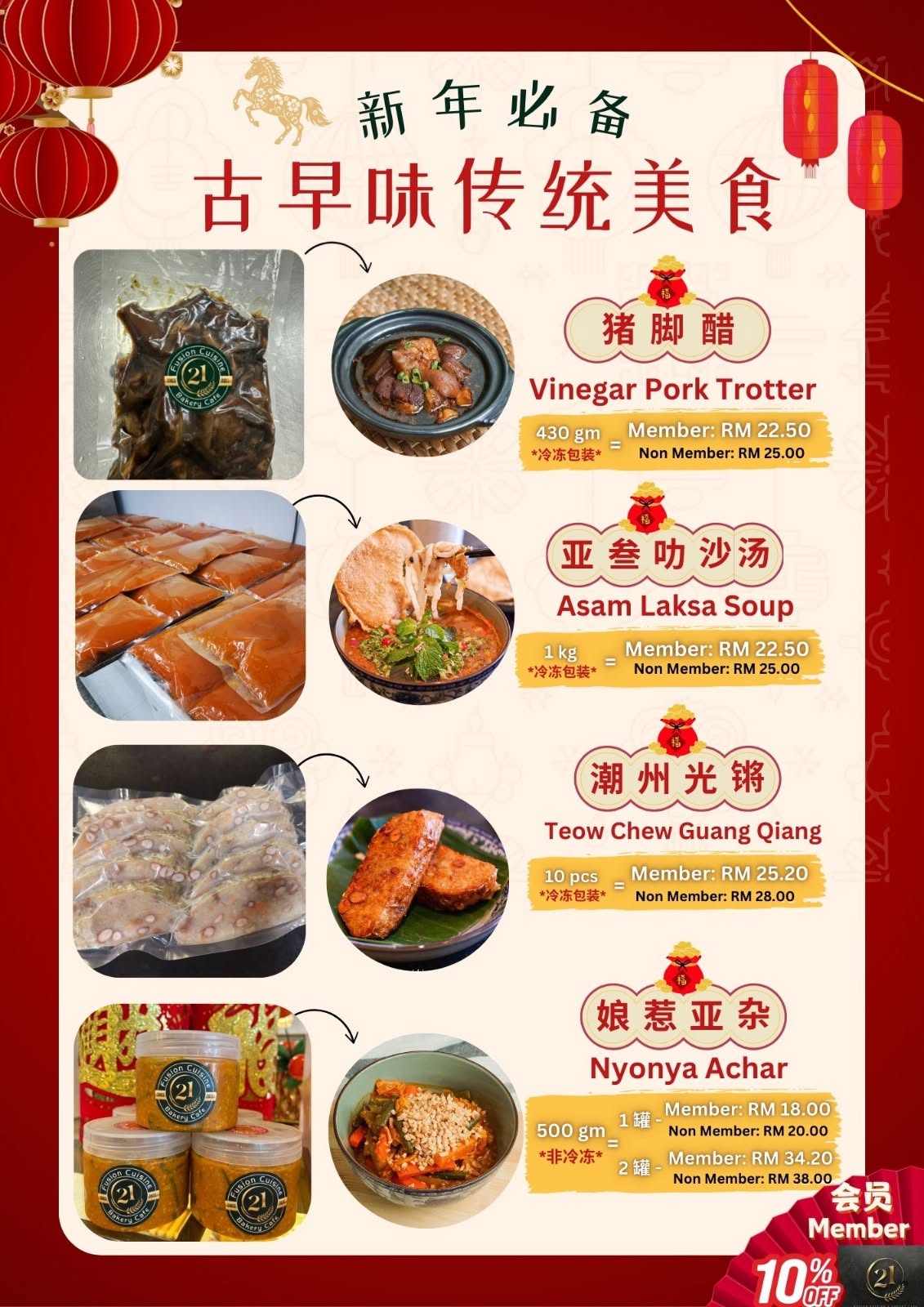 21 Fusion Cuisine & Bakery Cafe — Menu, Bayan Lepas, Pulau Pinang