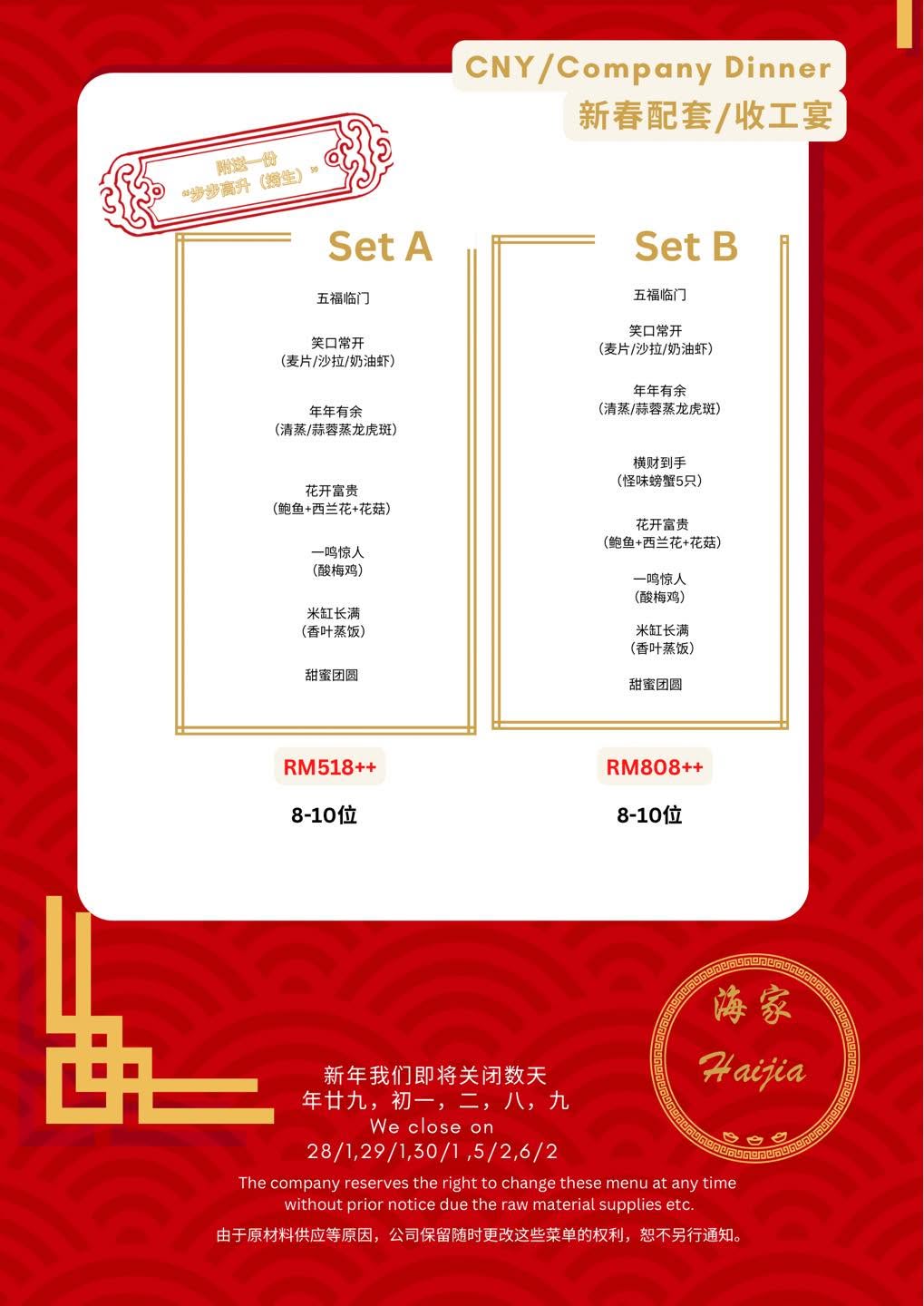 Hai Jia Seafood Restaurant — Menu, Batu Maung, Pulau Pinang