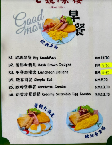 Kopitiam Seven — Menu, Bayan Lepas, Pulau Pinang