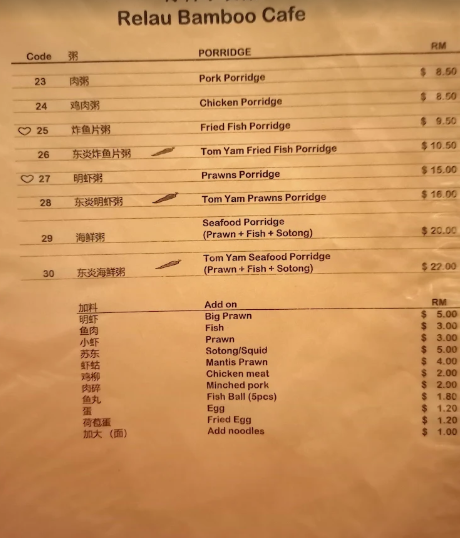 Relau Bamboo Cafe 竹轩小食馆 — Menu, Bayan Lepas, Pulau Pinang