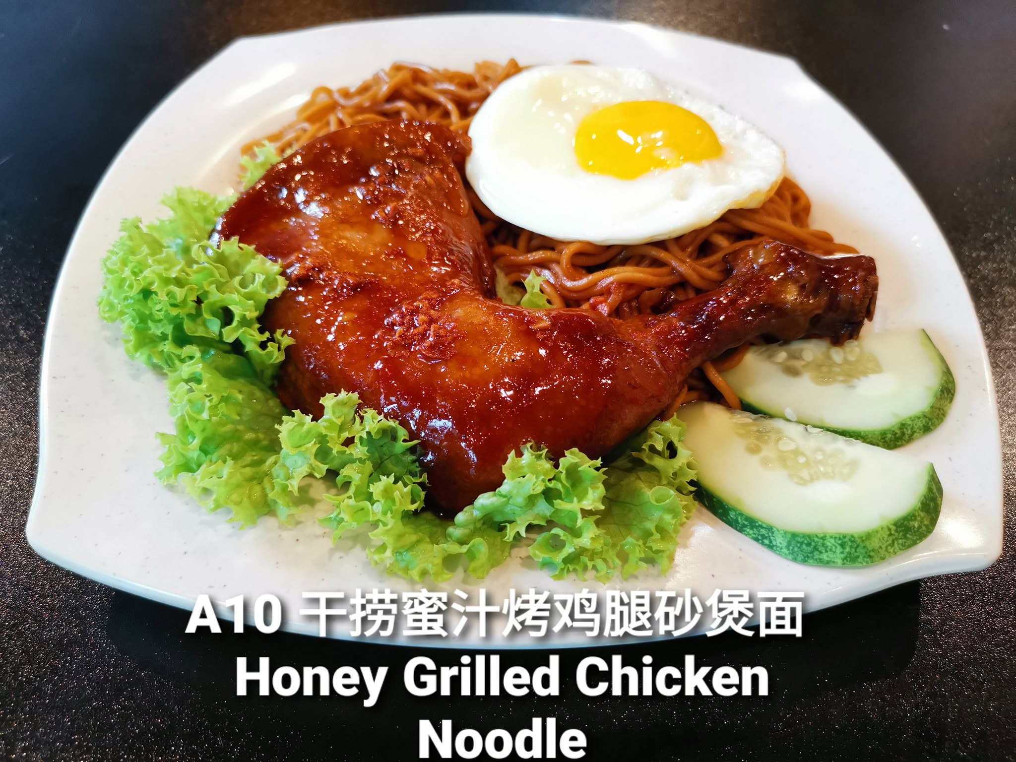 Uncle Lim's Recipe @ Batu Maung — Food, Batu Maung, Pulau Pinang