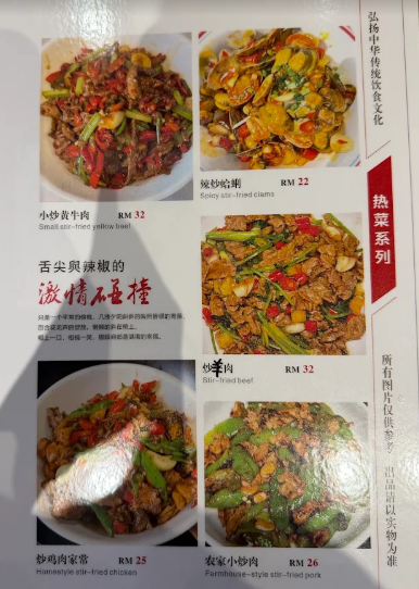 小碗聚 The little bowl — Menu, Bayan Lepas, Pulau Pinang