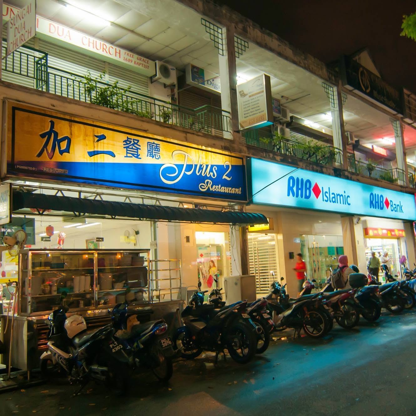 Plus 2 Restaurant — Environment, Sungai Dua, Pulau Pinang