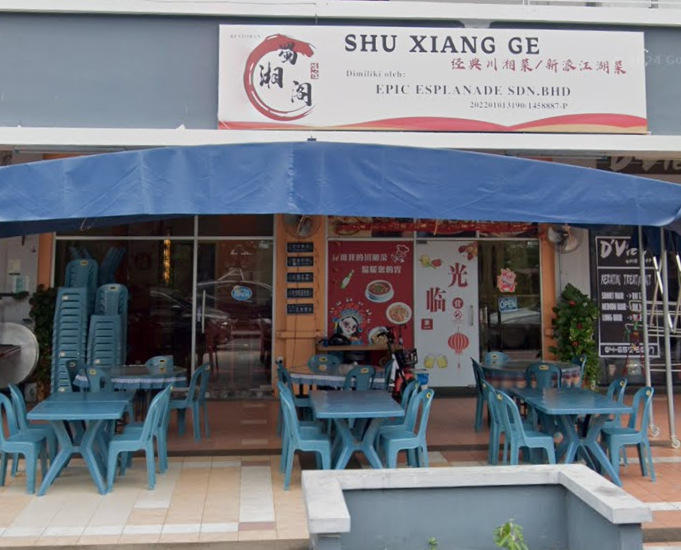Shu Xiang Ge