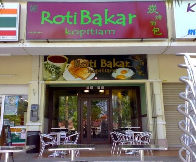 Assamboy RotiBakar — Environment, Gelugor, Pulau Pinang