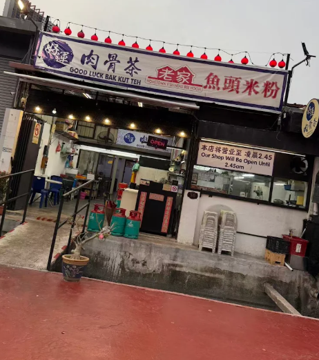 Good Luck Bak Kut Teh — Environment, Bayan Lepas, Pulau Pinang