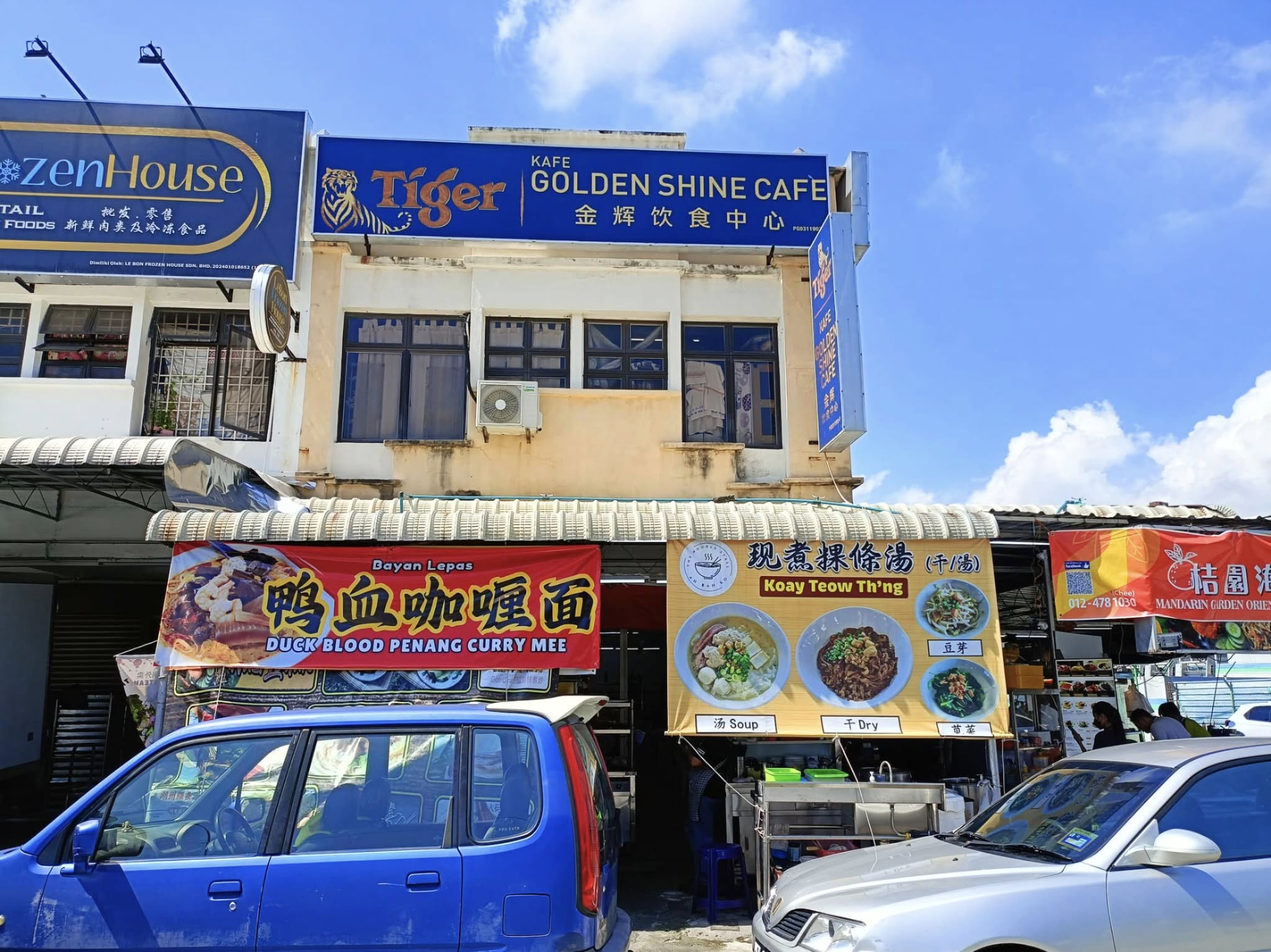 金輝饮食中心 Golden Shine Cafe