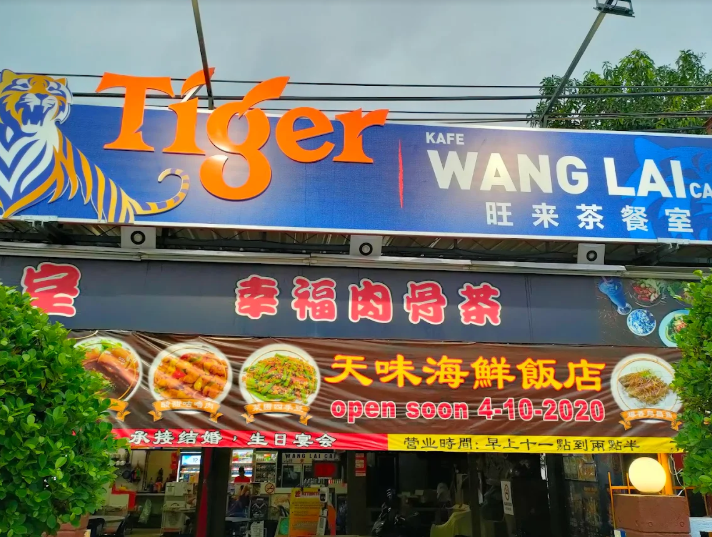 Wang Lai cafe