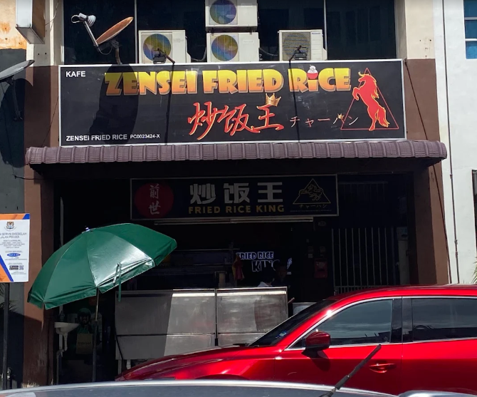 Zensei Fried Rice King — Environment, Sungai Dua, Pulau Pinang