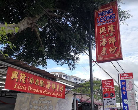 Restaurant Heng Leong Seafood