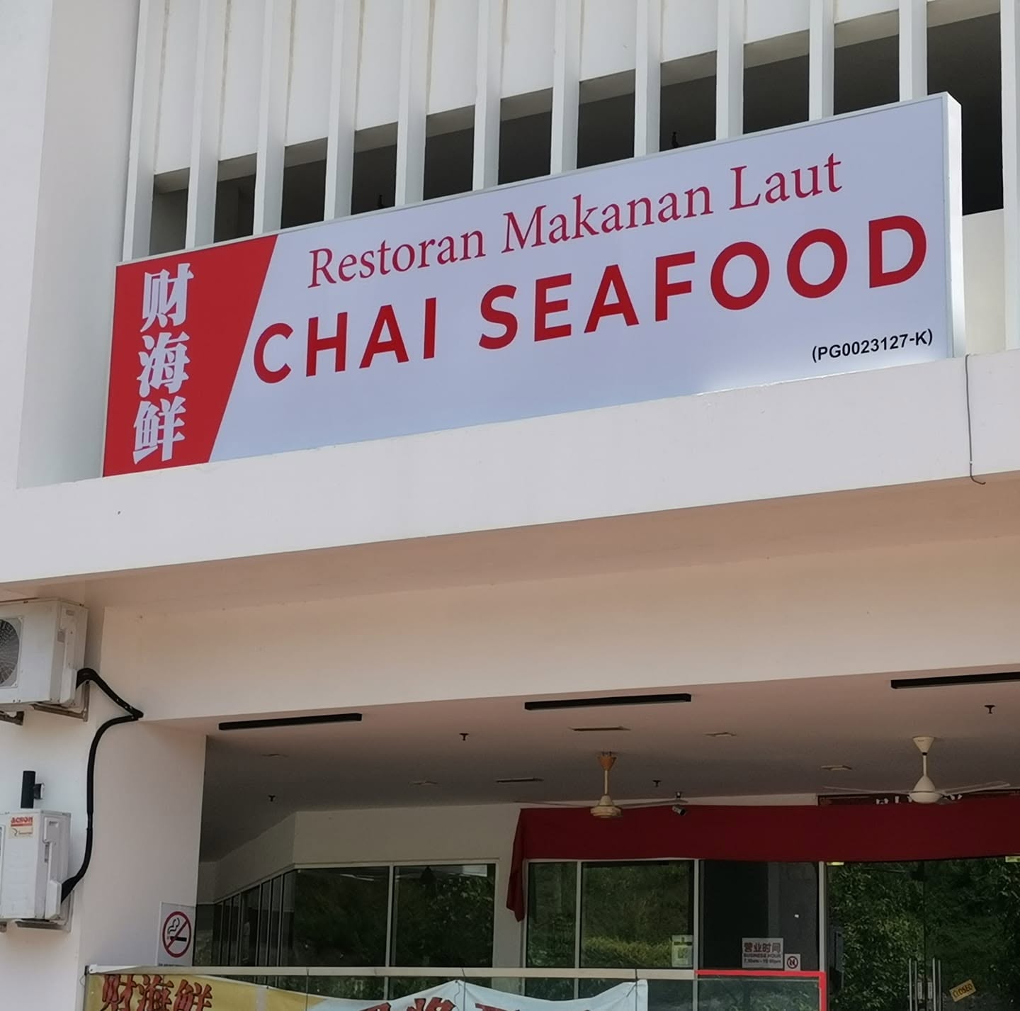 Chai Seafood — Environment, Batu Maung, Pulau Pinang