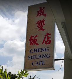 Cheng Shuang Cafe — Environment, Bayan Baru, Pulau Pinang